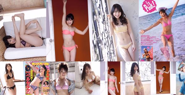 Yui Koike Total 5 Photo Collection