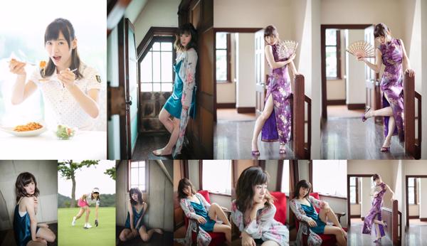 Ikuta Erina Total 2 Photo Collection