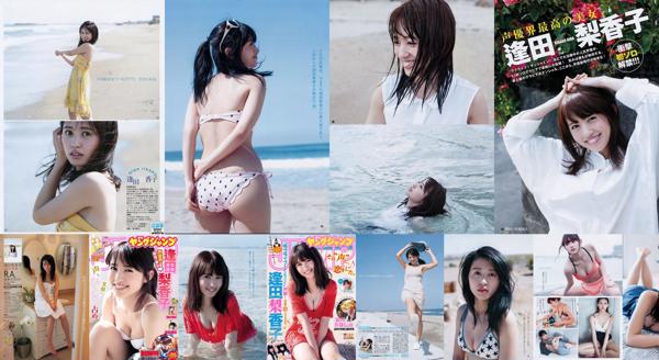 Rikako Aida Total 3 Photo Collection