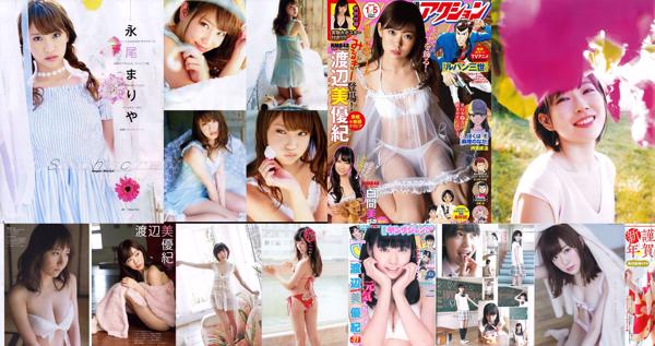 Miyuki Watanabe Insgesamt 19 Fotosammlung