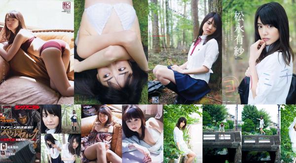 Arisa Matsunaga Total 2 Photo Collection