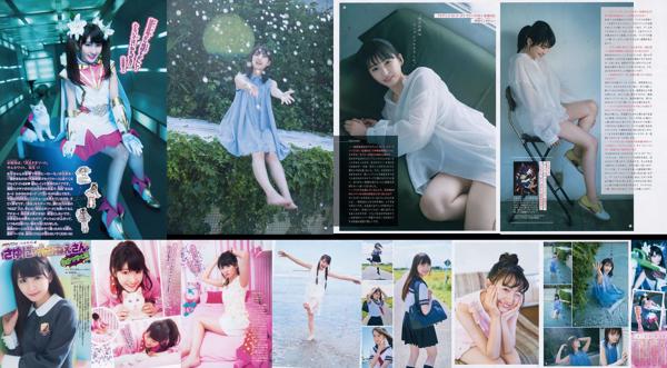 Sayuri Inoue ทั้งหมด 2 คอลเลกชั่นรูปภาพ