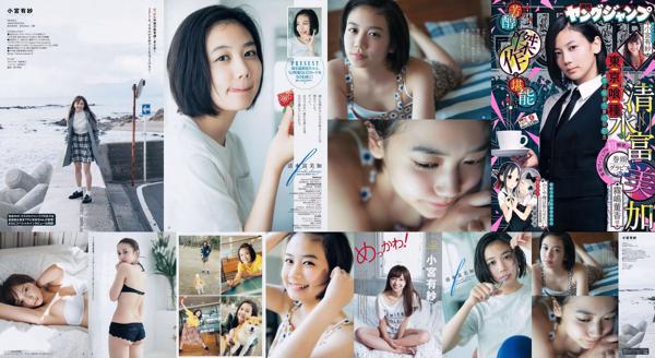 ชิมิสึฟุมิกะ ทั้งหมด 1 คอลเลกชั่นรูปภาพ
